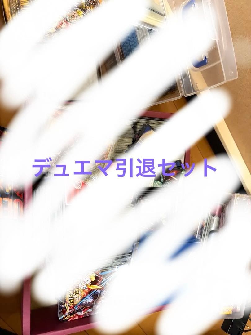 デュエル・マスターズ　引退セット　デッキ