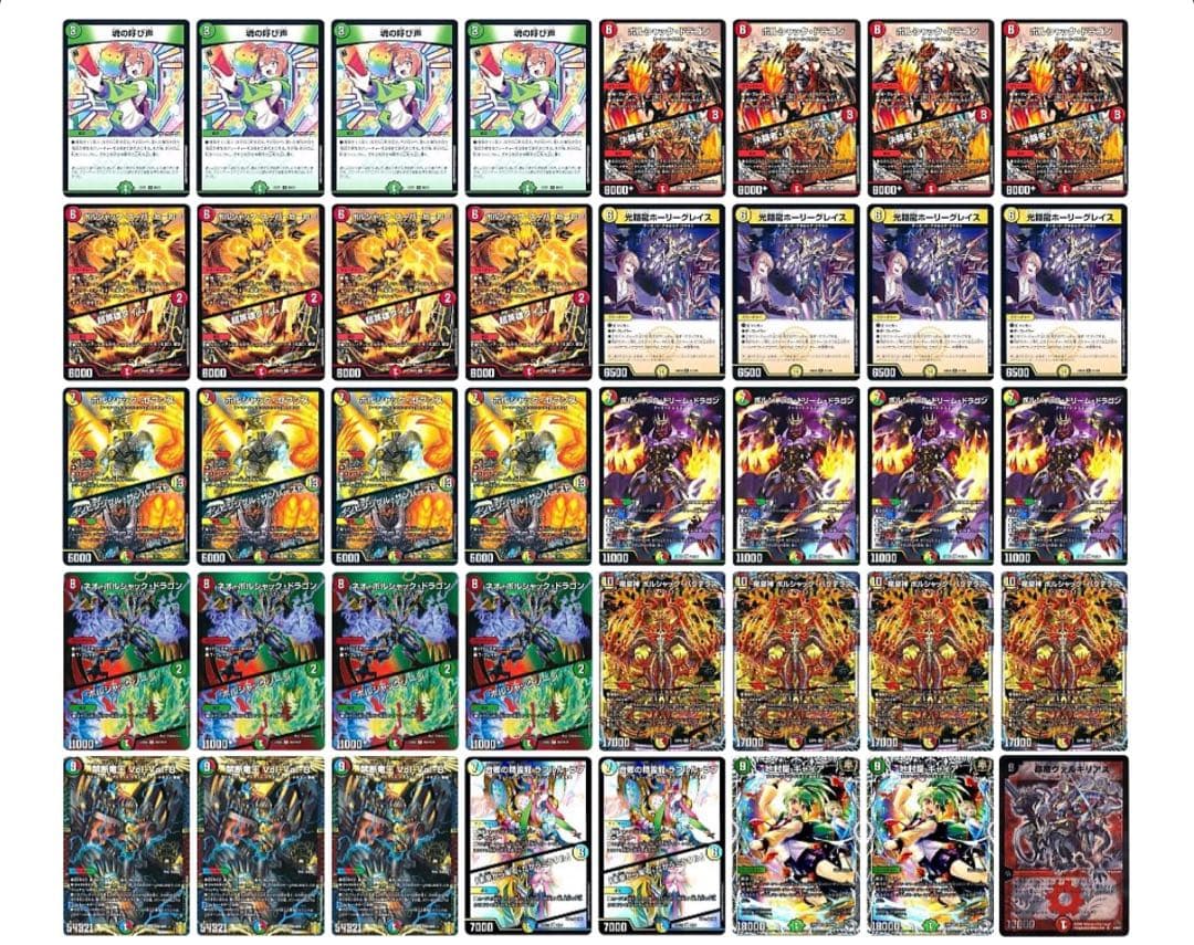 デュエルマスターズ 呼び声リースボルシャック デッキ 最終値下げ