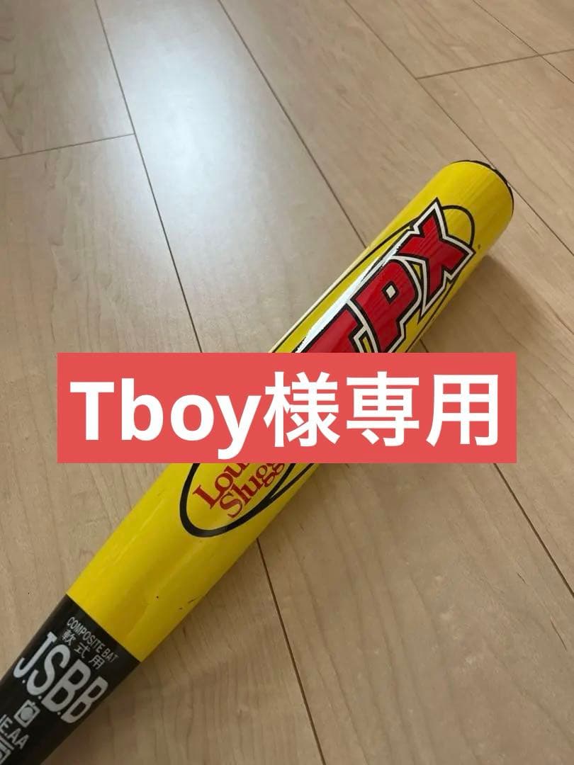 ルイスビルスラッガー 軟式バット カタリスト(イエローモンスター) 84cm