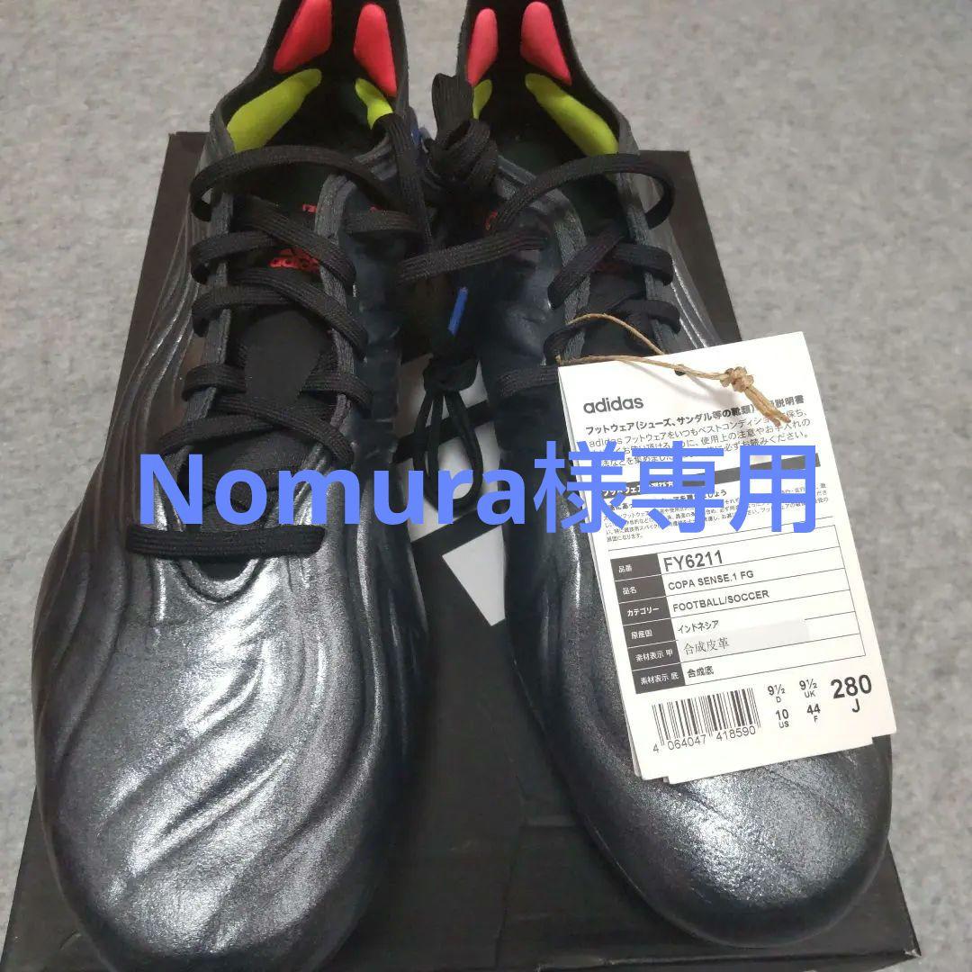 シューズ Nomura adidas COPA SENSE.1 FG