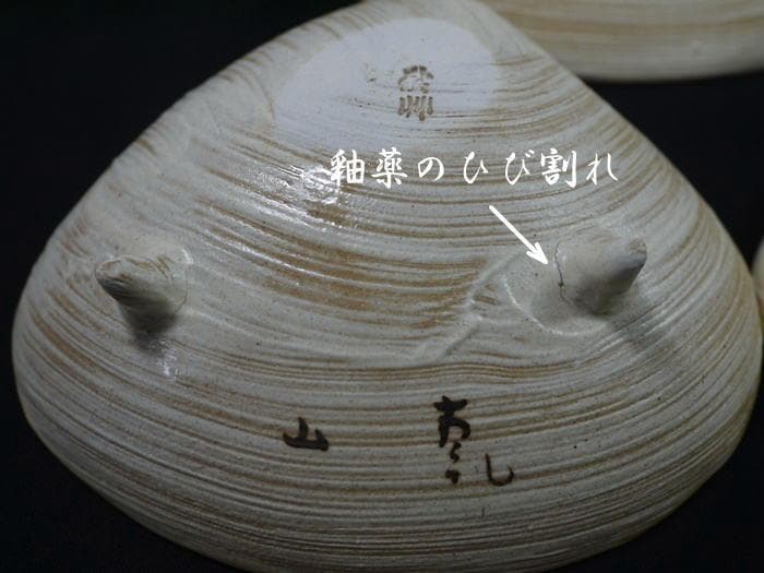 源氏絵　貝向付十客　秋艸庵　水野秋夫造　乾山写　状態良好美品　雛祭　茶道具