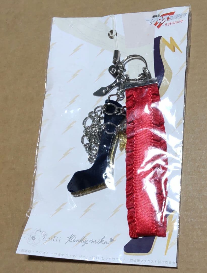 マクロスF オシャレマクロス サヨナラノツバサ ランカ ハイヒールバッグチャーム