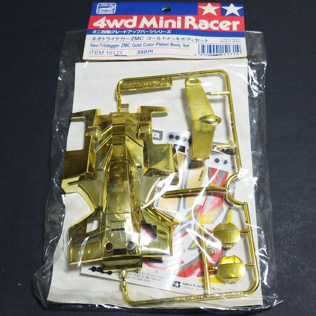 ミニ四駆【ネオトライダガーZMC ゴールドメッキボディ】×1
