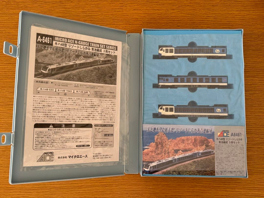 希少美品　マイクロエースA6461 キハ48 リゾートしらかみ青池編成3両セット