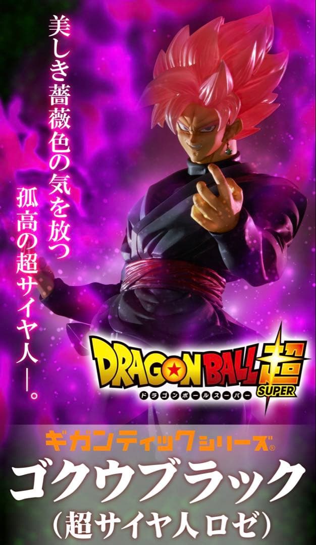 みずき‼️ ゴールデンフリーザ、ターレス、ベジータ、ゴクウブラック　4体