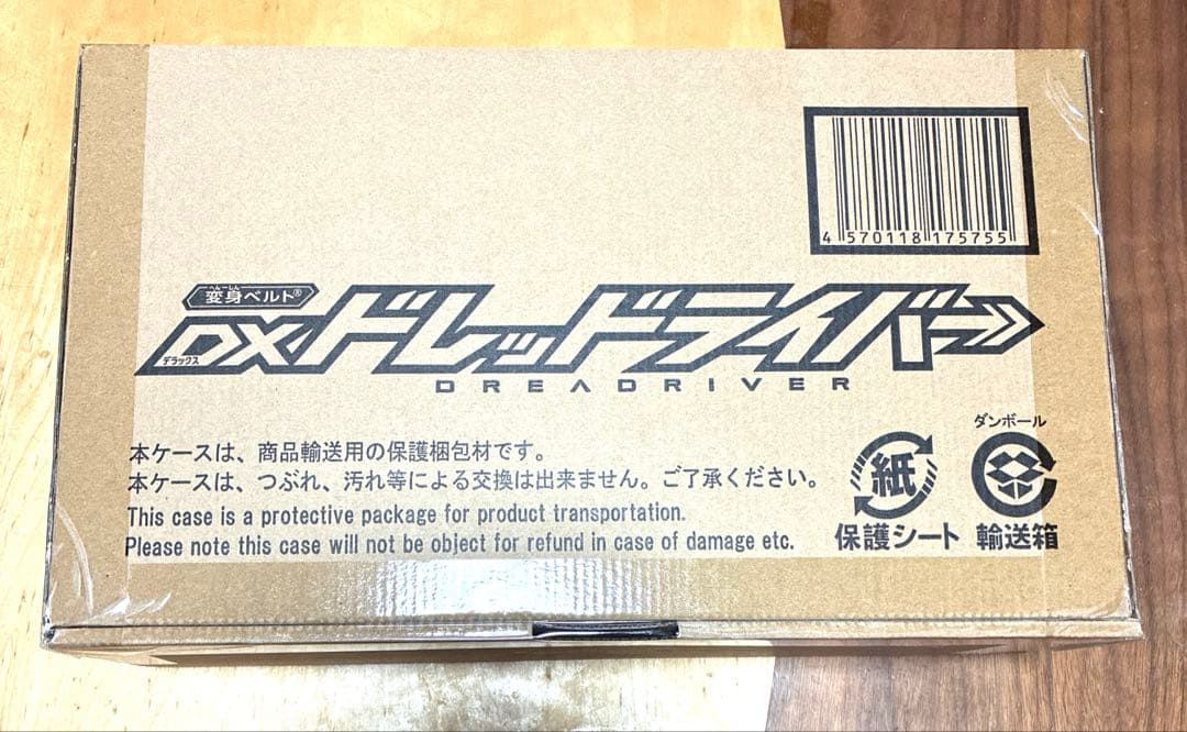 DX ドレッドライバー