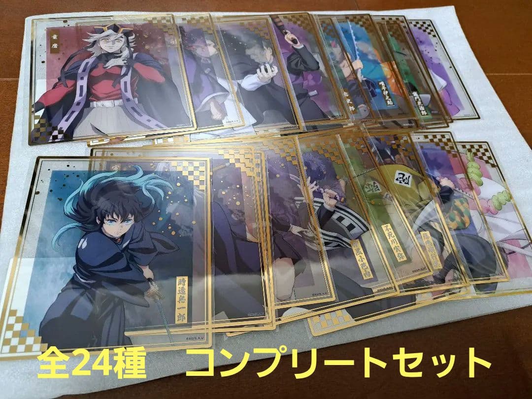 鬼滅の刃　アニプレックスオンラインくじ　色紙　24枚全種　童磨　無一郎　煉獄
