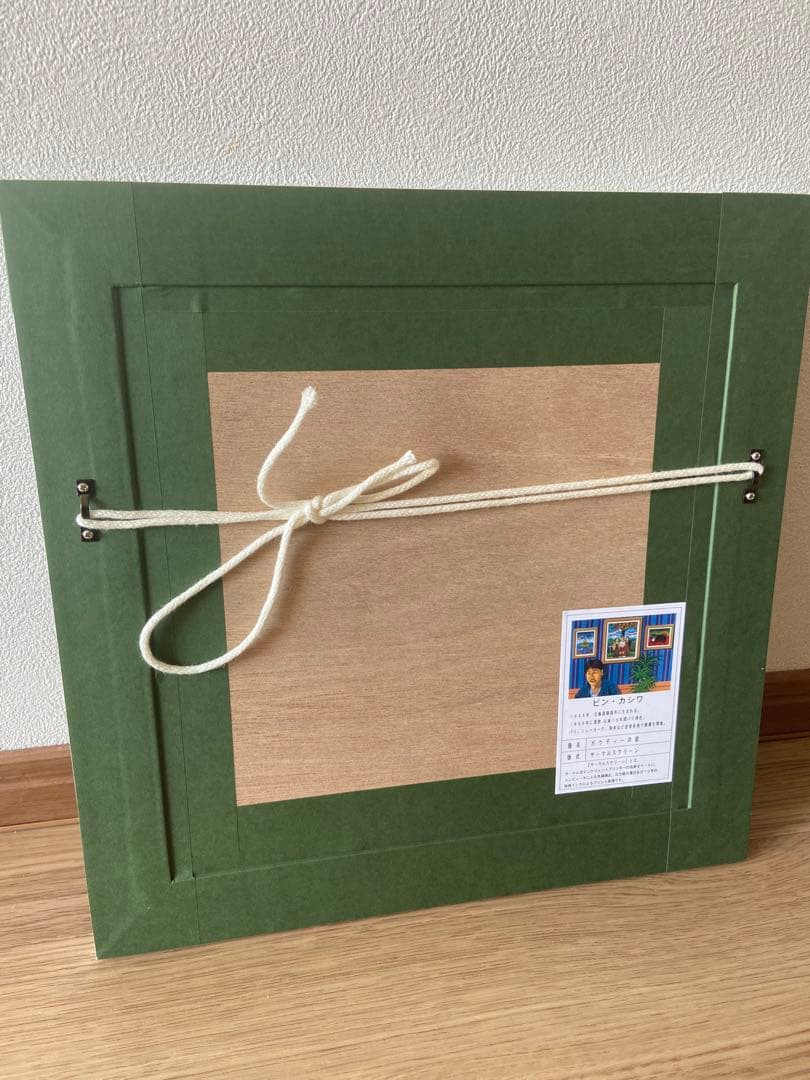 ビン・カシワ/ガウディーの庭