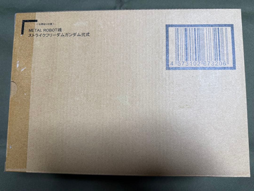 メタルロボット魂 ストライクフリーダムガンダム弐式&プラウドディフェンダー