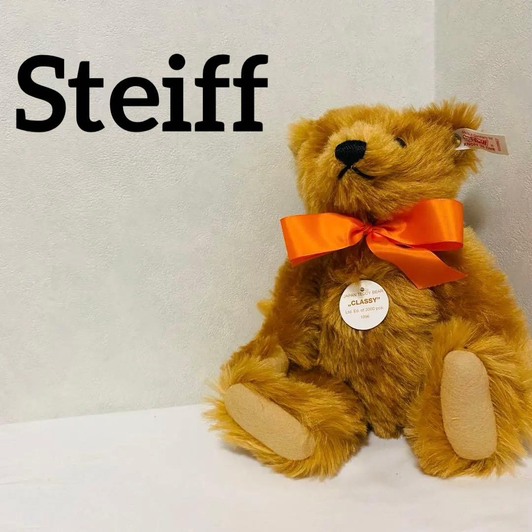 シュタイフ Steiff CLASSY クラッシー　テディベア