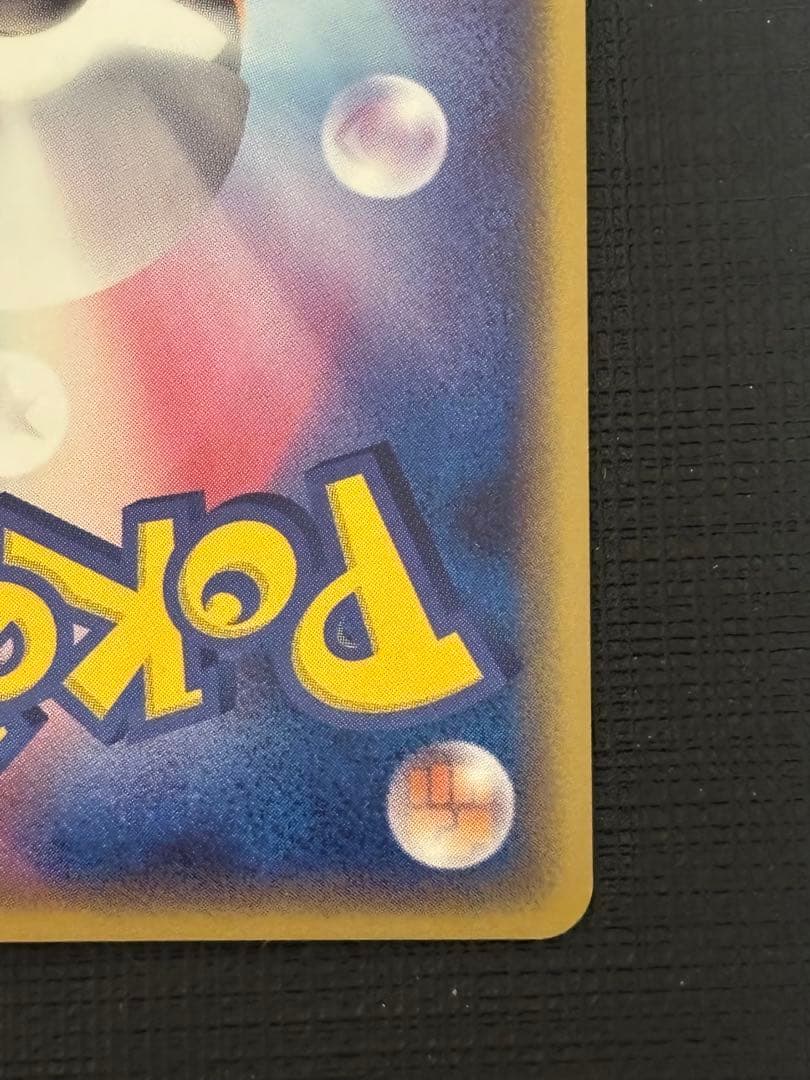 ポケモンカード　レックウザ δ デルタ種 アンリミ　　015/052