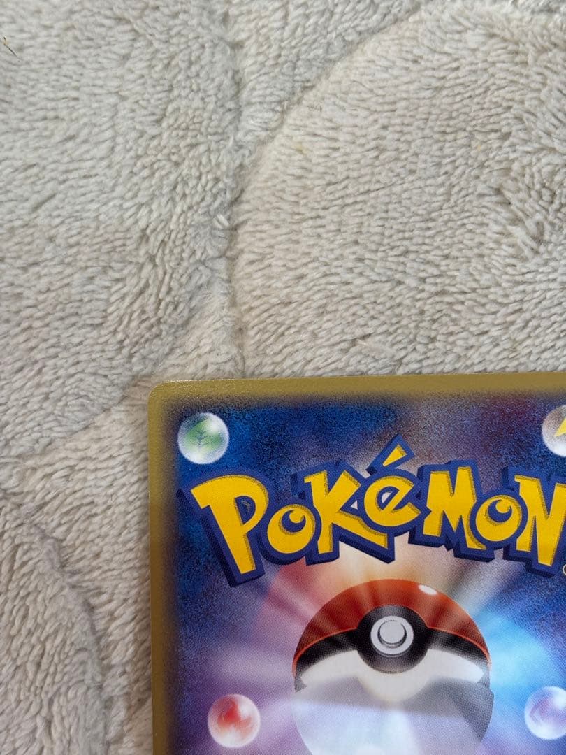 ポケモンカード　レックウザ δ デルタ種 アンリミ　　015/052