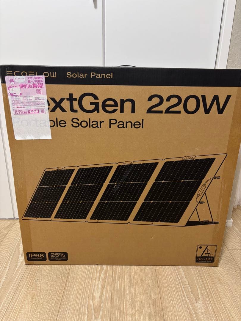 EcoFlow 220W片面ソーラーパネルGen2