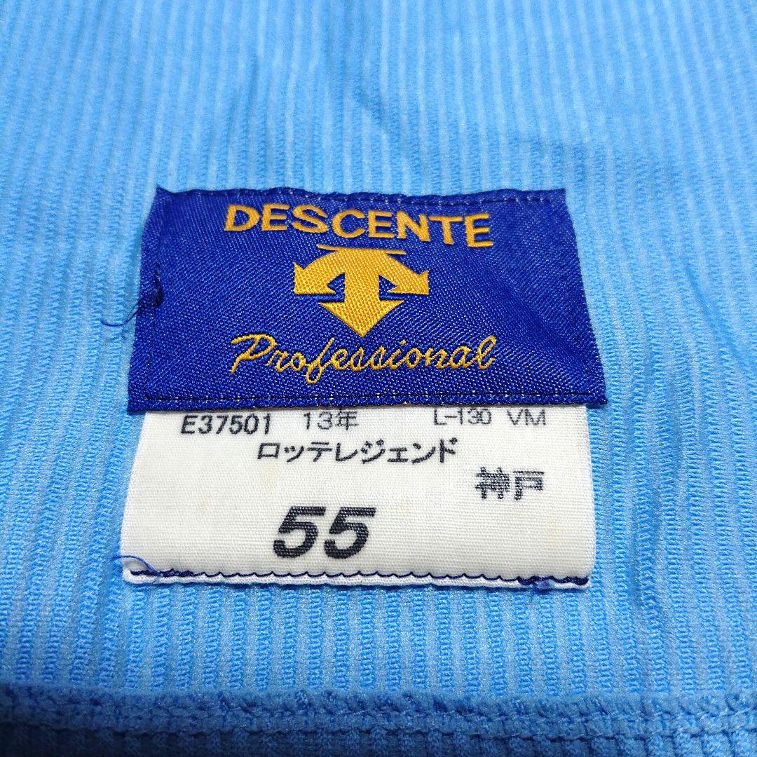 最終価格 支給 ロッテ マリーンズ オリオンズ 神戸拓光 復刻 ユニフォーム