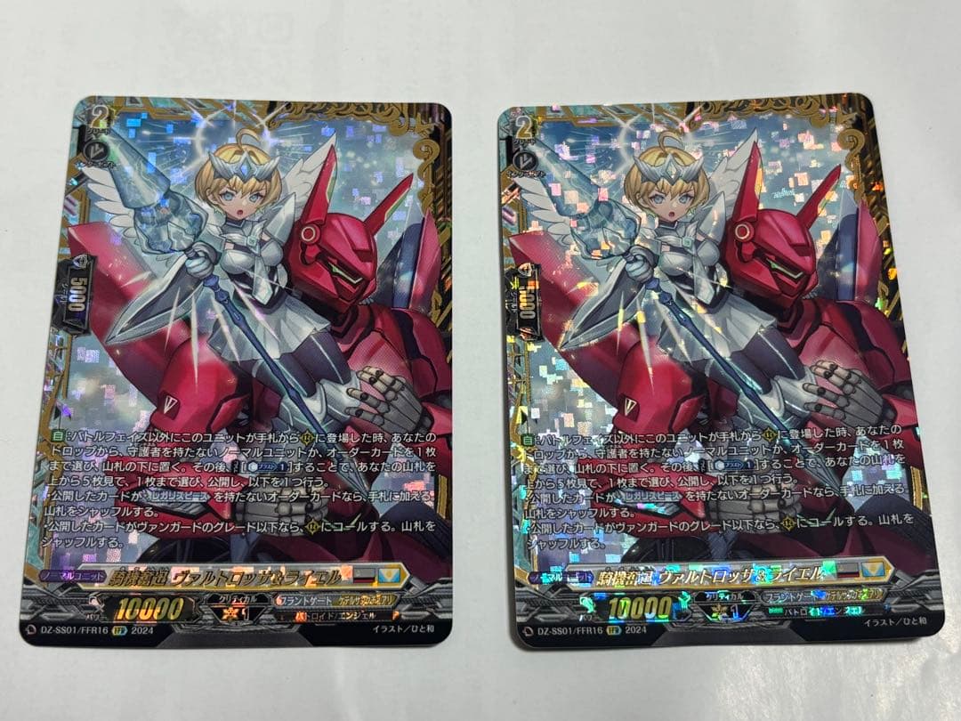 ヴァンガード 騎機奮迅 ヴァルトロッサ&ライエル FFR 2枚