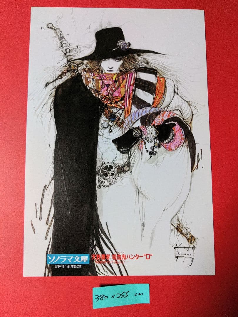 アニメポスター　天野喜孝　キラーハンターD FSS エルガイム