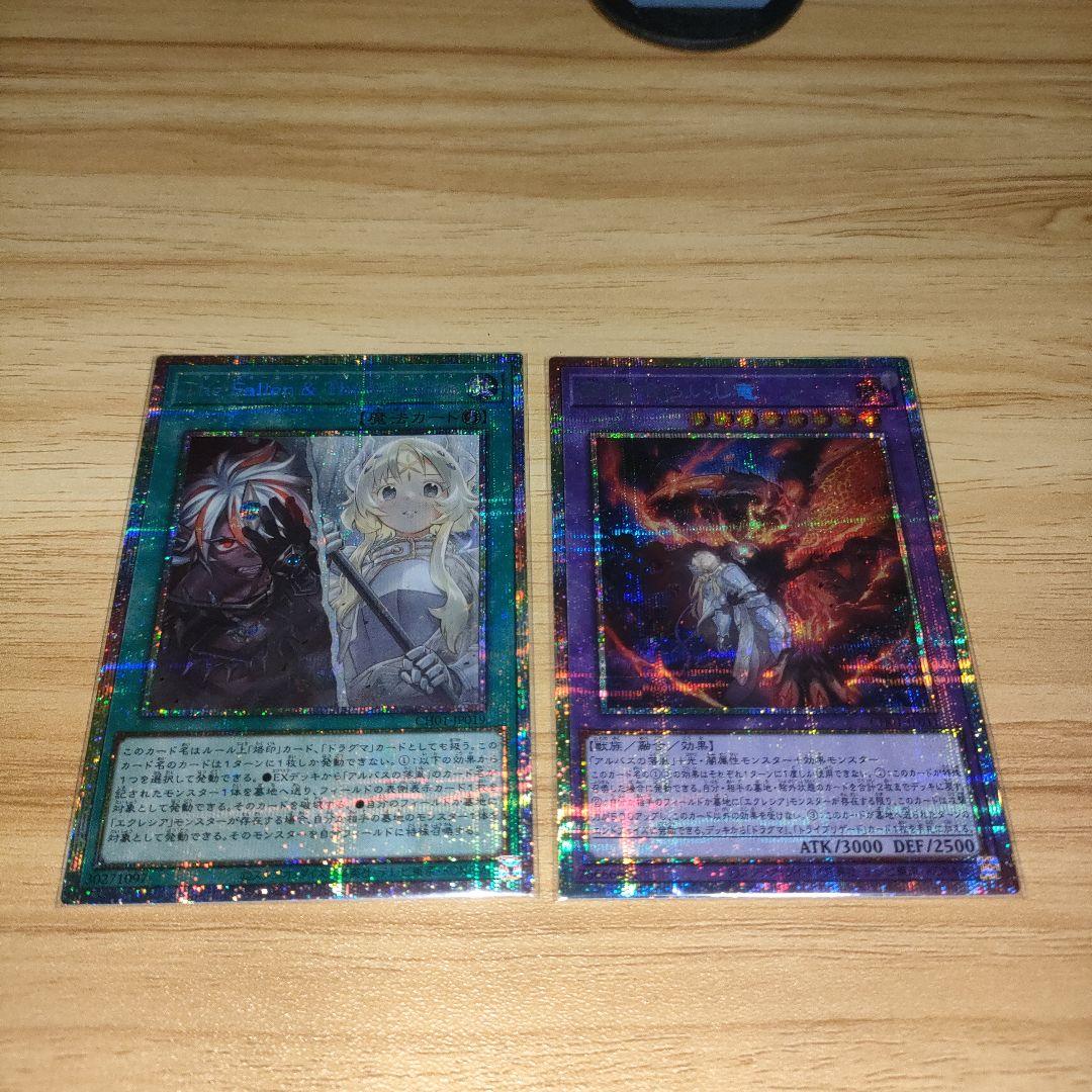 The Fallen & The Virtuous　聖痕喰らいし竜 プリズマ