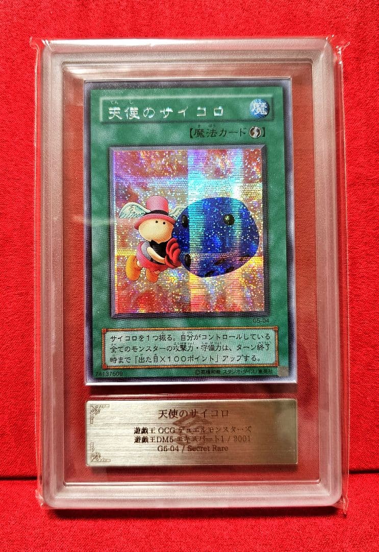 天使のサイコロ ARS10+