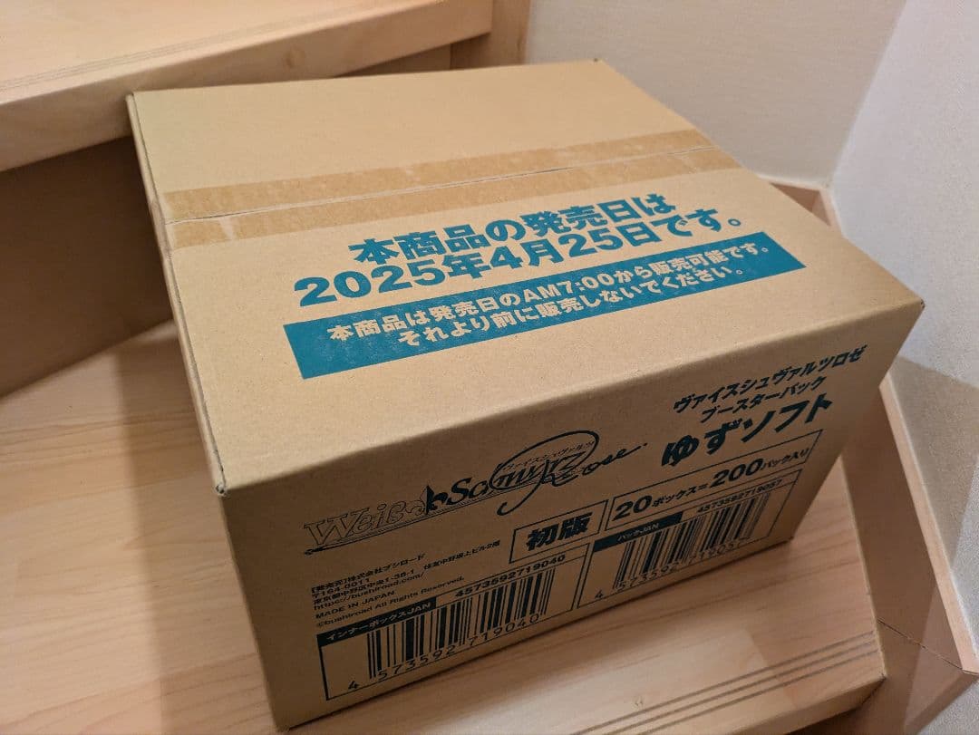 大特価　ヴァイス　ロゼ　ゆずソフト　ブースターパック　1カートン　新品未開封