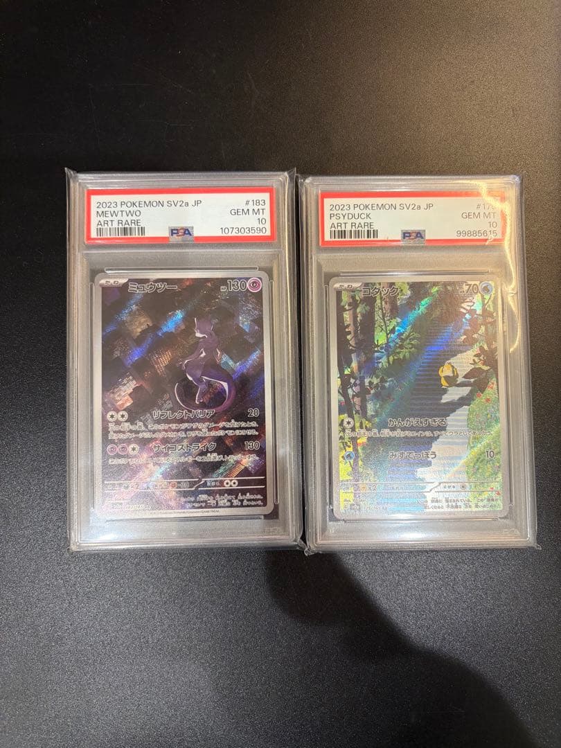 ポケモンカード　PSA10 ミュウツー　コダック　AR セット