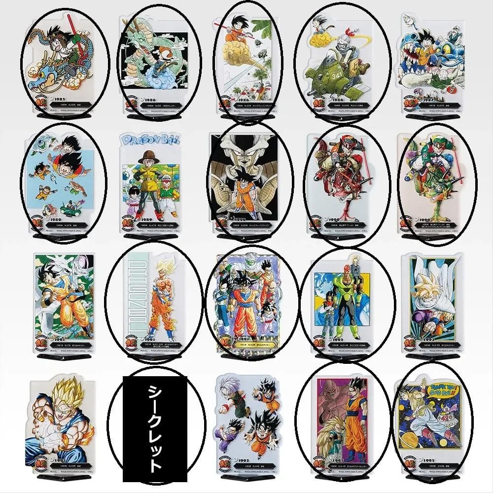 ドラゴンボール　ラストワン賞 神龍　２種　おまけ付き