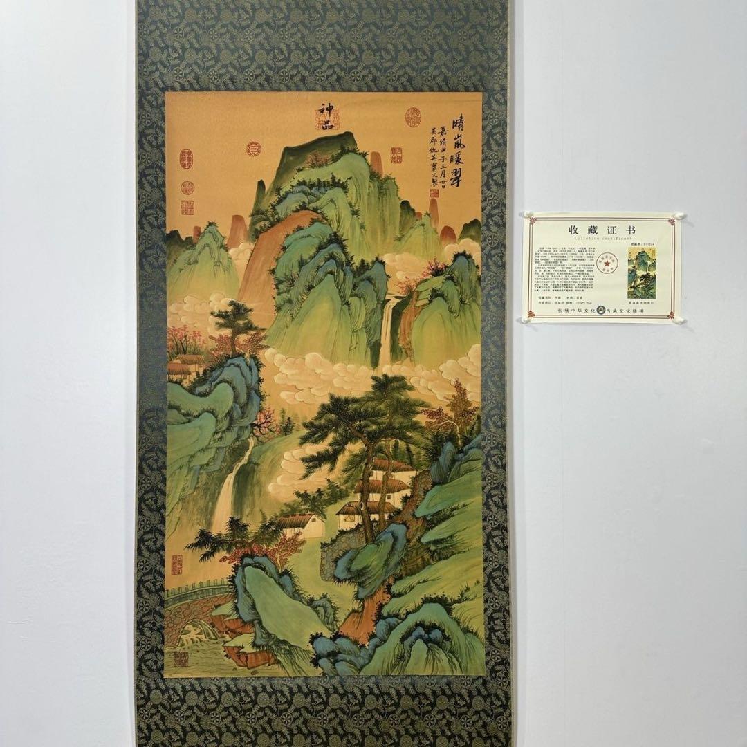 仇英《晴岚暖翠》 三尺中堂掛軸 収蔵証書付き 防偽標識あり 掛軸70×173cm