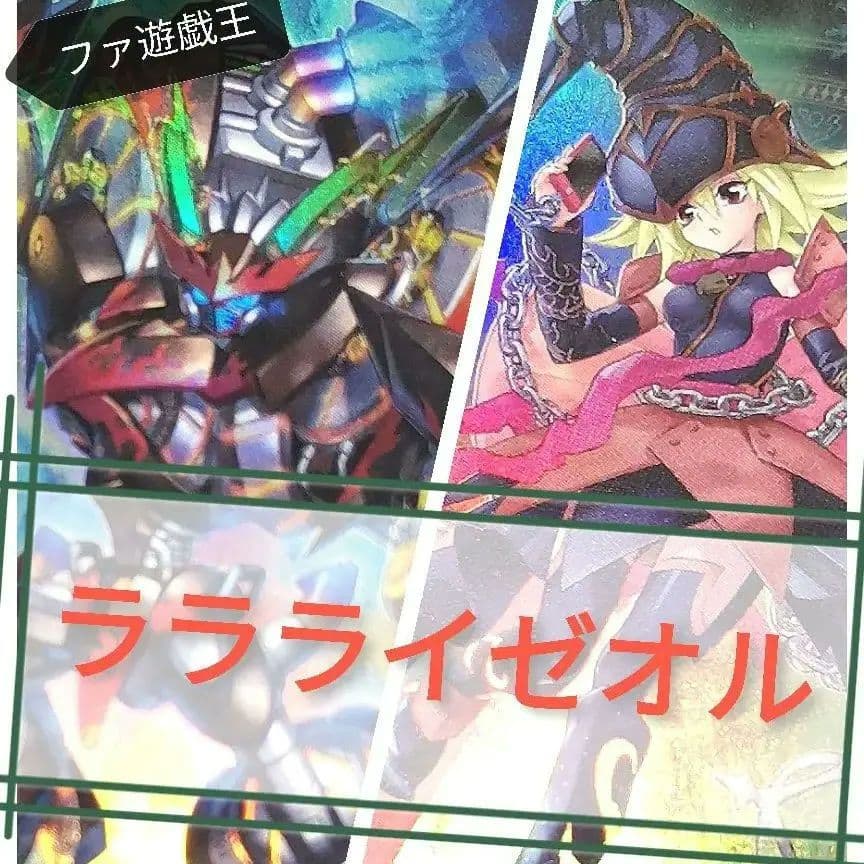 遊戯王デッキ　オノマトライゼオルデッキ　ガチ構築