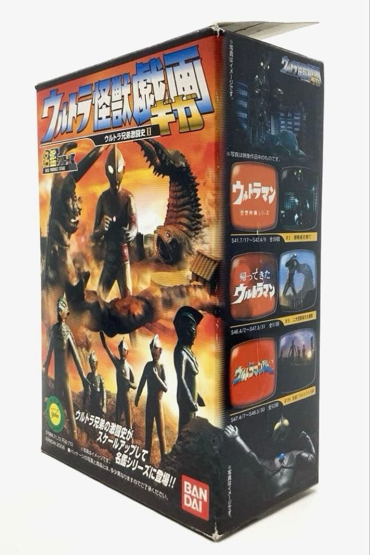 ウルトラ怪獣戯画 侵略者を撃て ウルトラマン バルタン星人 ジオラマ フィギュア