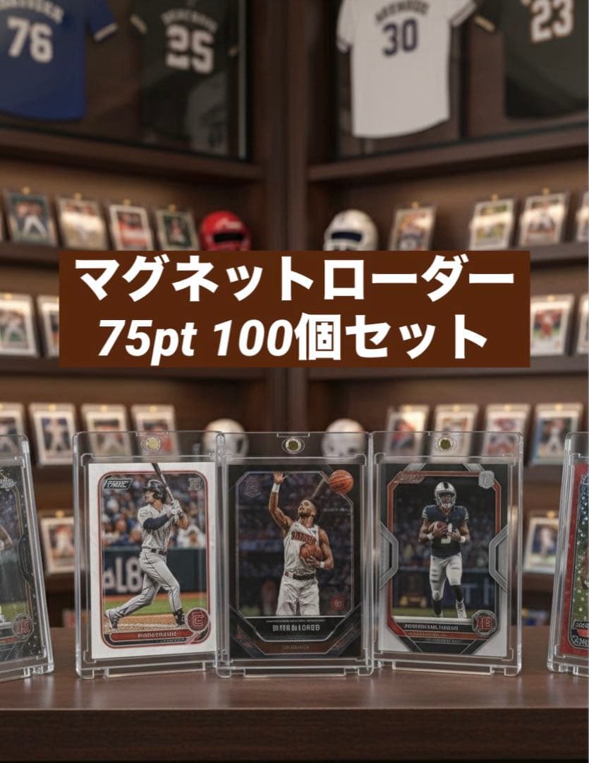 マグネットローダー PRO SPEC 75PT カード保護ケース 100個