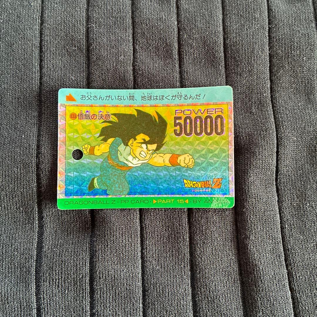 ドラゴンボールZ PPカード 孫悟空 50000パワー