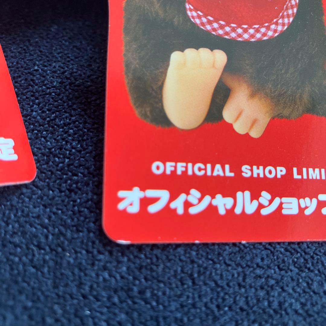 【新品タグ付き】モンチッチぬいぐるみS アイドルモンチッチ 男の子 女の子 限定