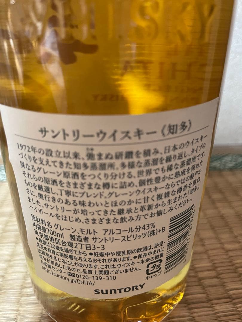 白州ウイスキー 他 5本セット