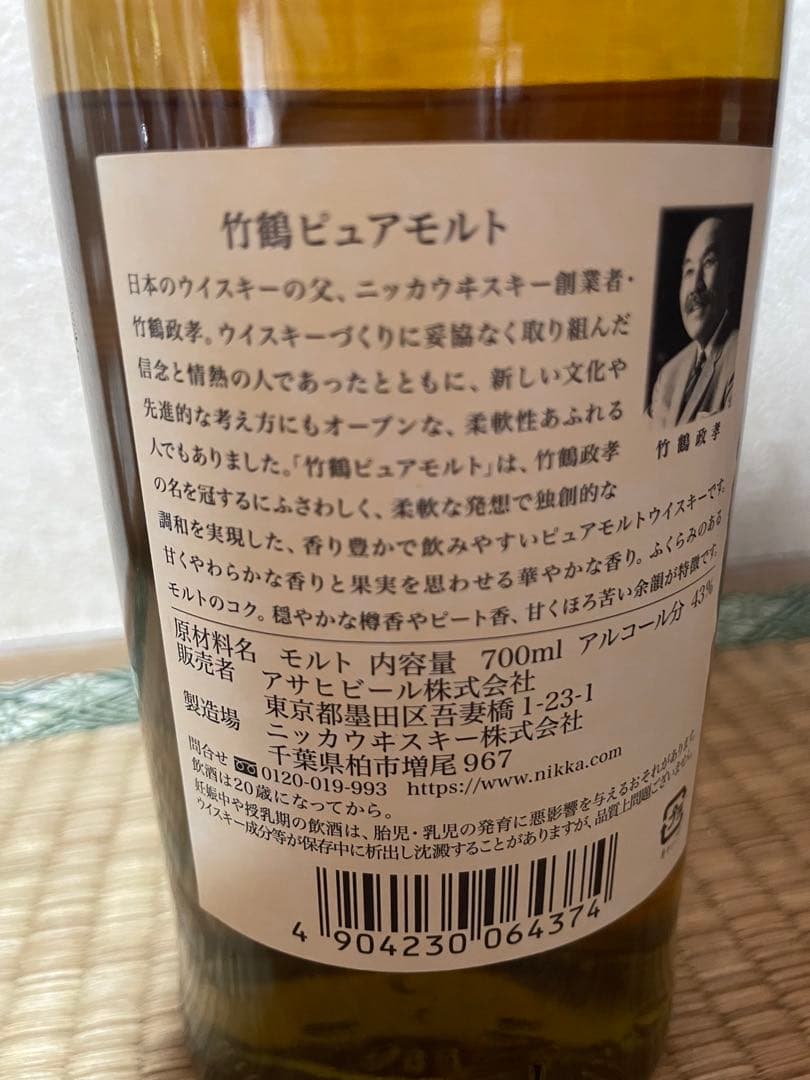 白州ウイスキー 他 5本セット