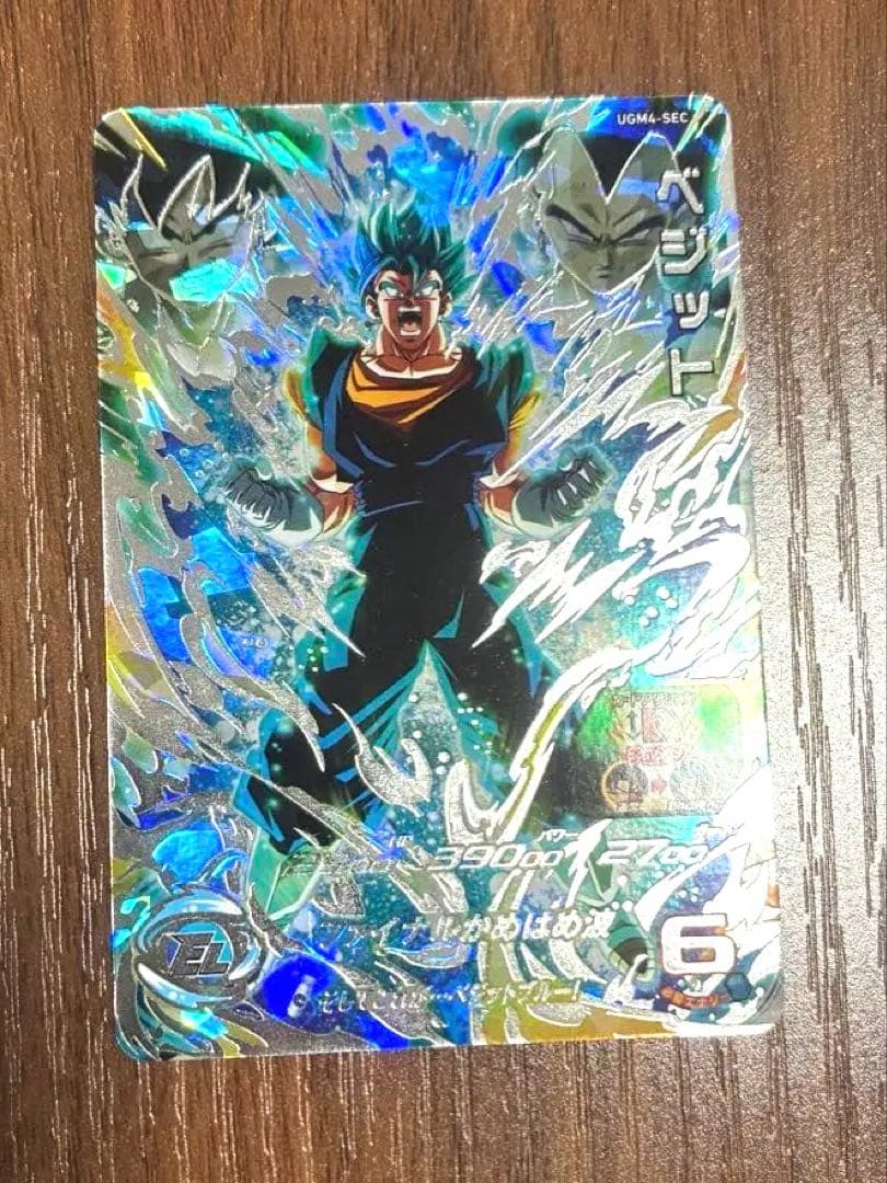 ドラゴンボールヒーローズ ugm4-sec ベジット　美品