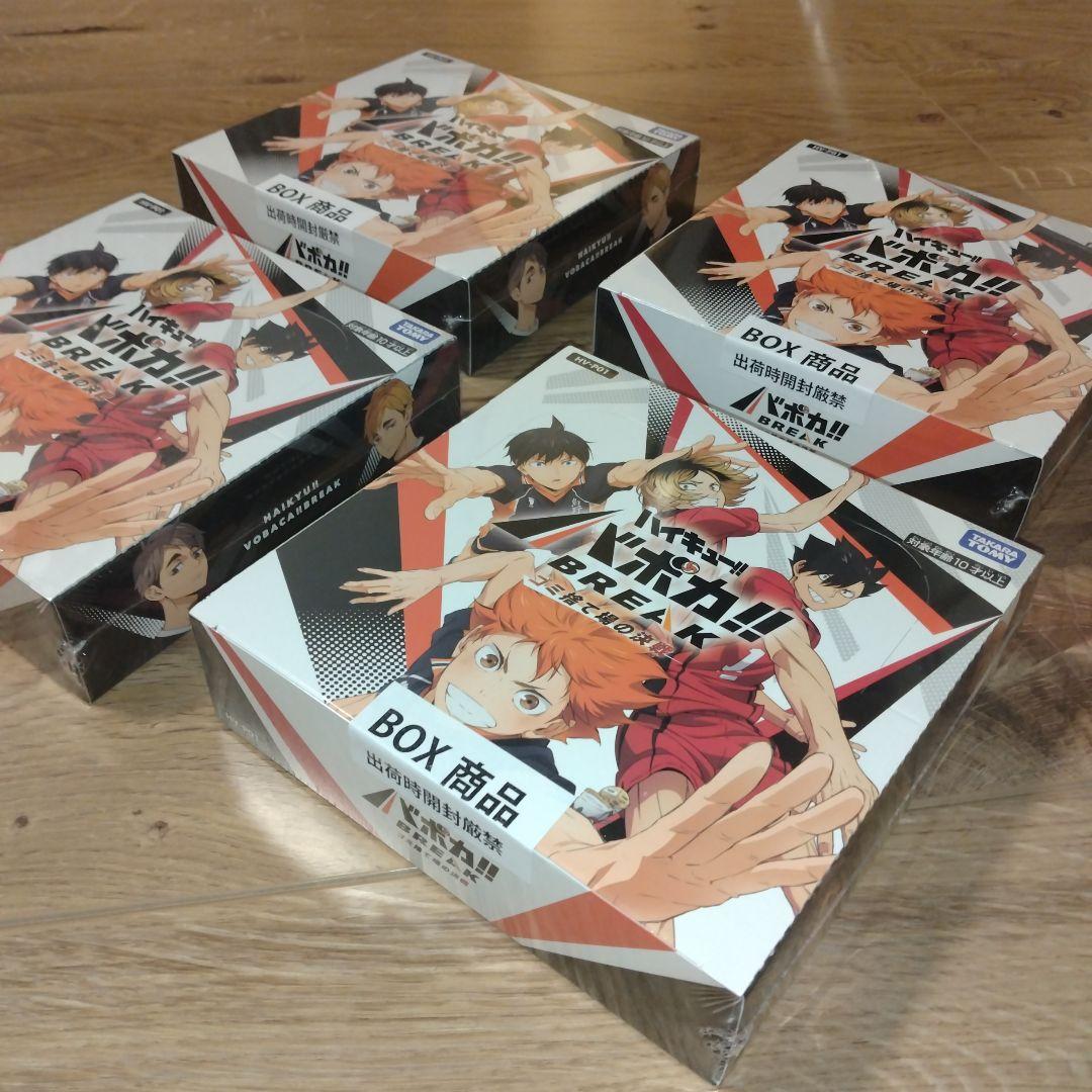 ハイキューバボカ BREAKゴミ捨て場の決戦 4BOX シュリンク・プロモ5袋付