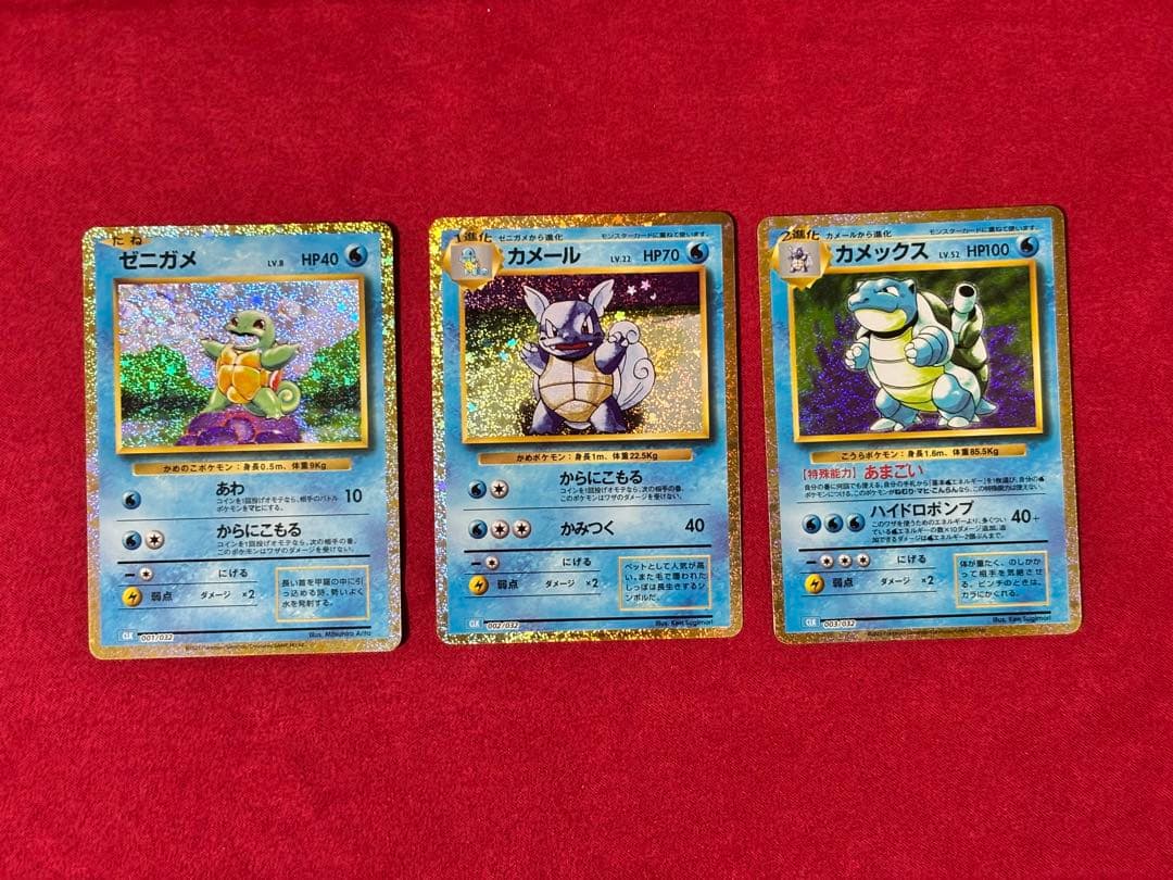 ポケモンカードclassic ゼニガメ　カメール　カメックス