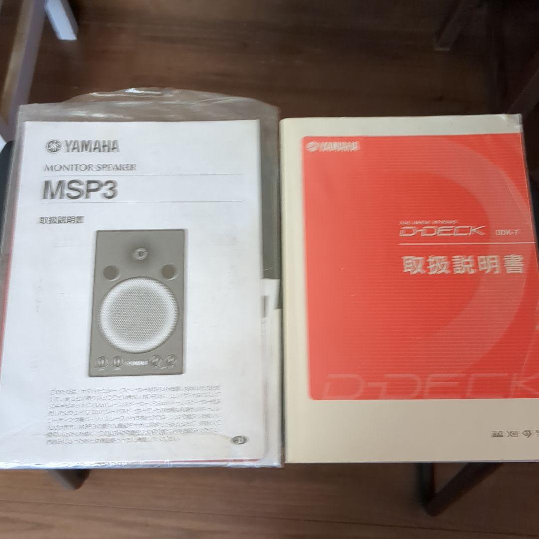 YAMAHA D-DECK DDK-7 MSP3(2台付) 08年製