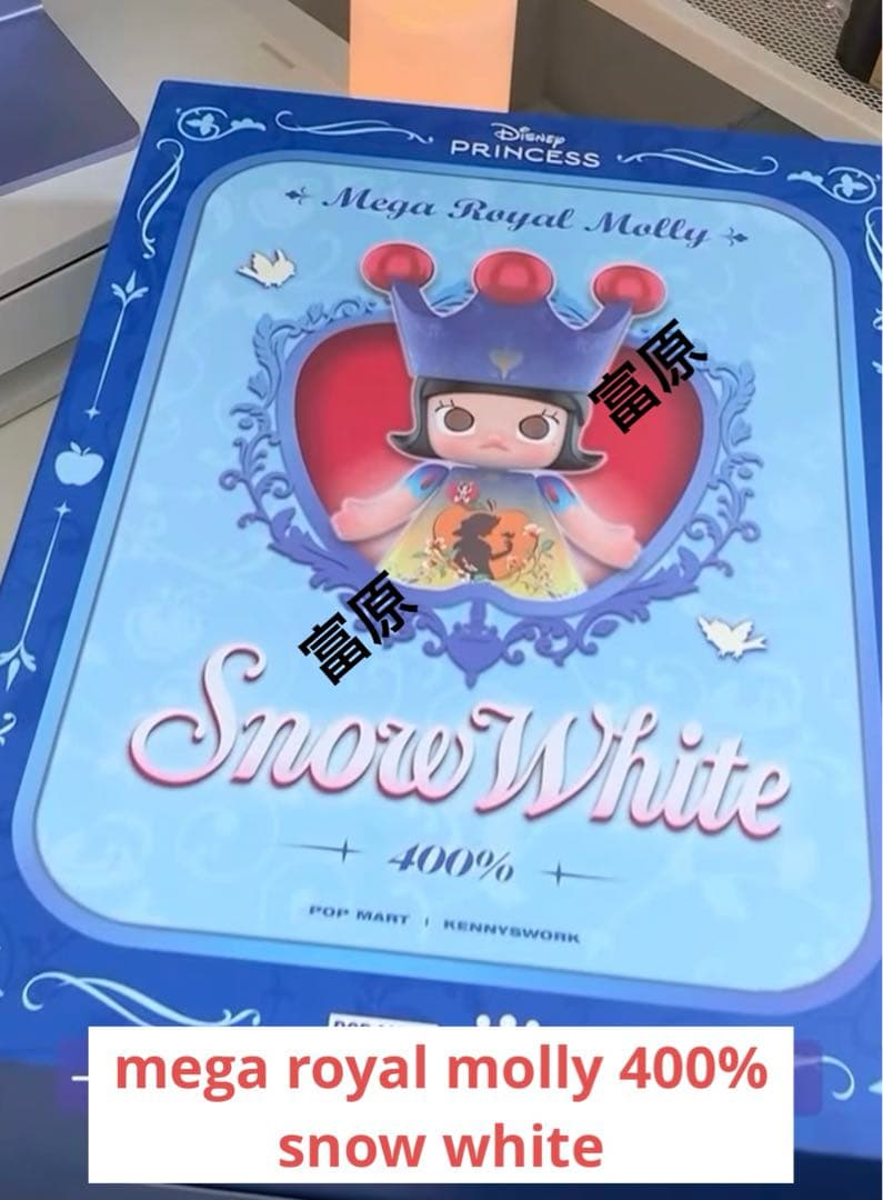 その他 MEGA  MOLLY 400%  White