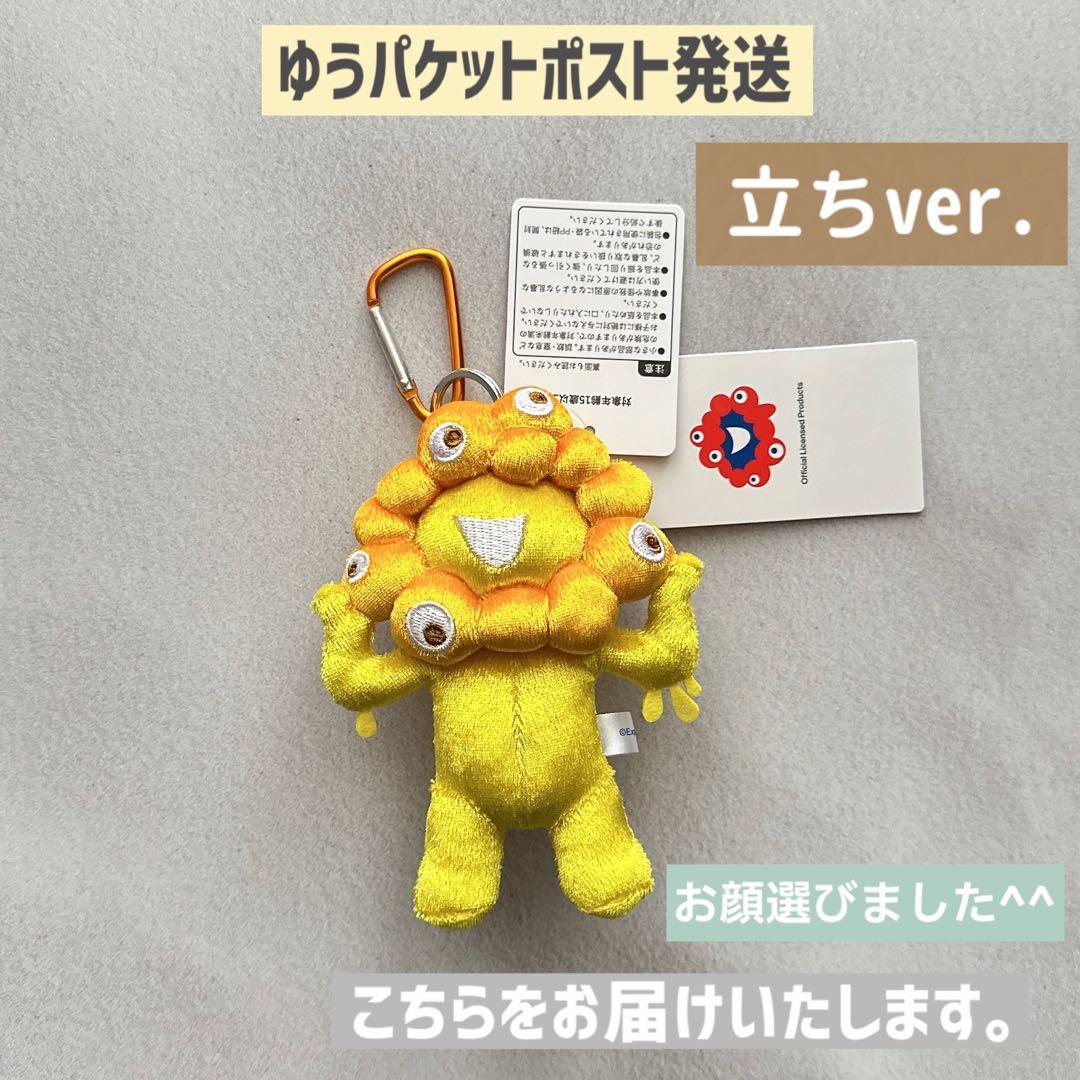 新品未使用品　万博　ミャクミャク　カラビナ付き マスコット 立ち　ゴールド　金