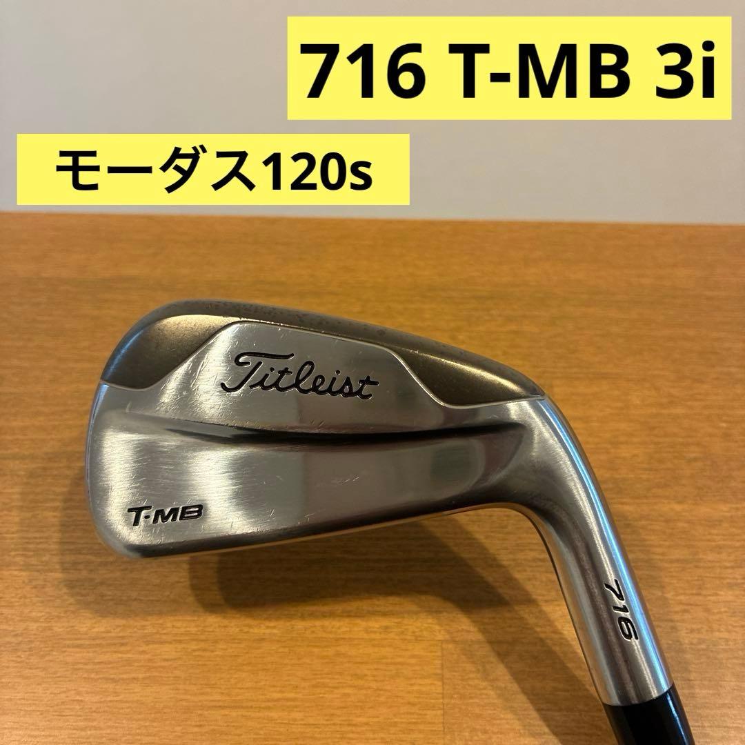Titleist T-MB 716 3番アイアン