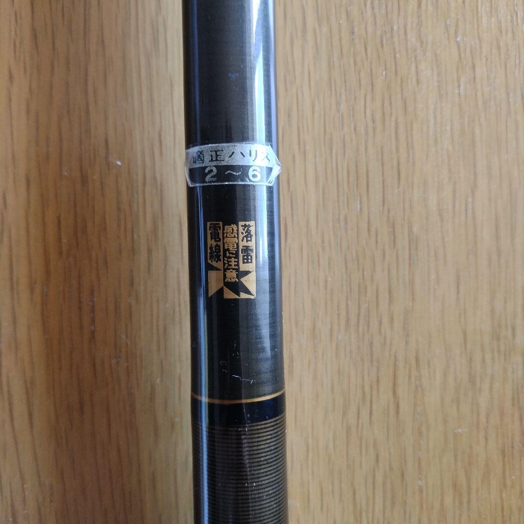 がま磯 mark II FX 硬調 2.5号 5.4m 磯竿