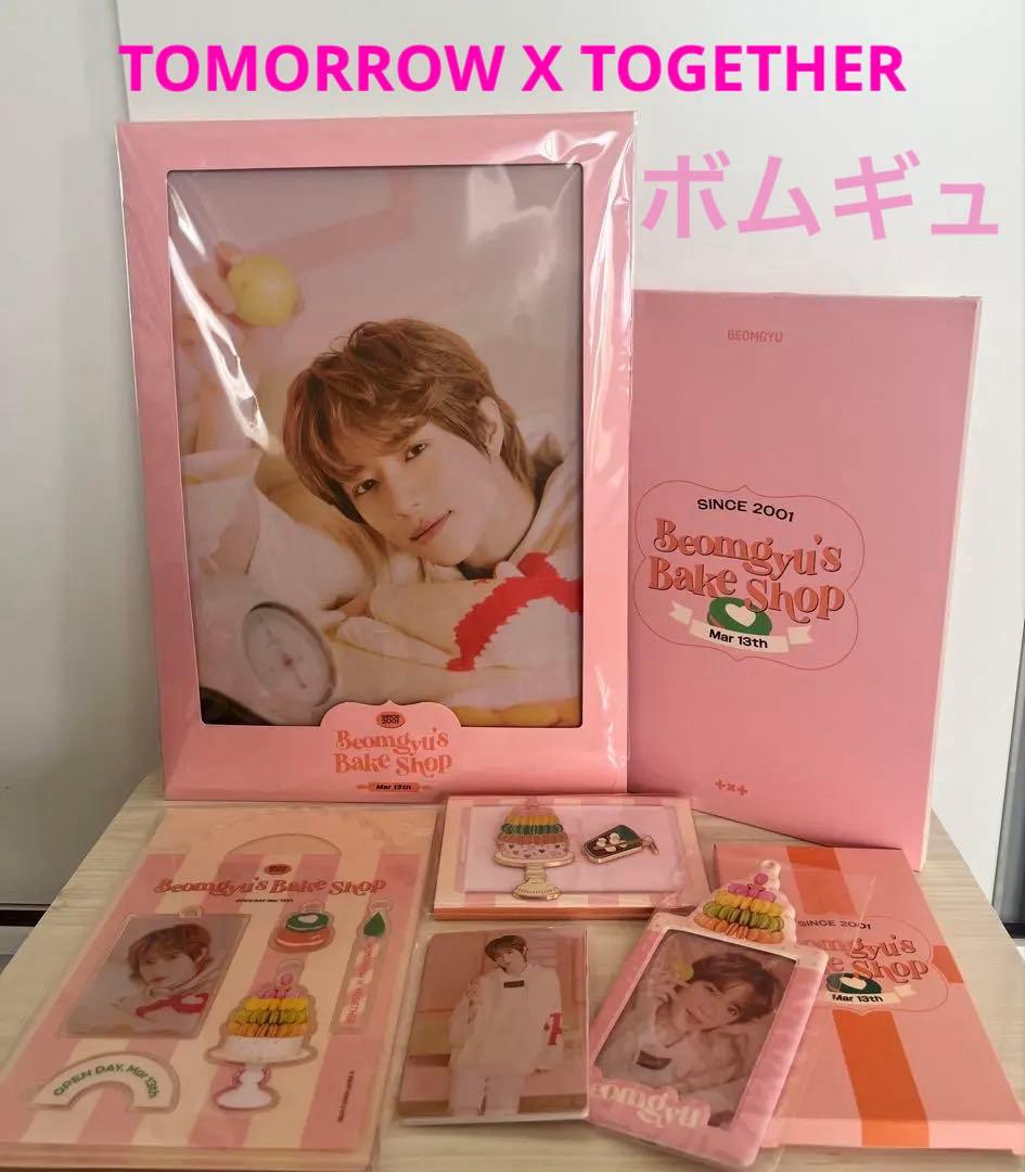 TXTボムギュBeongyu's Bake Shop 2023グッズセット