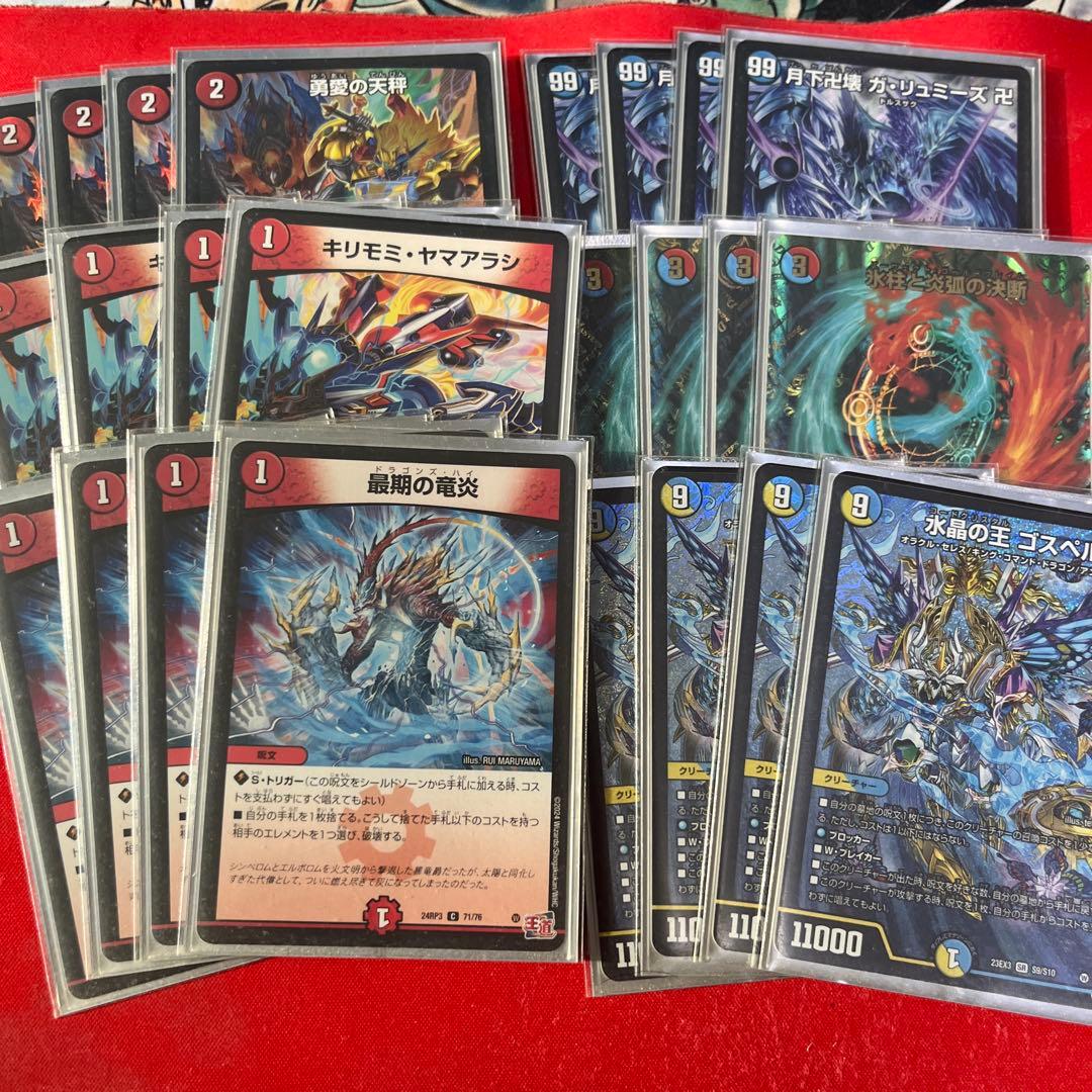 ラッカゴスペル　パーツ