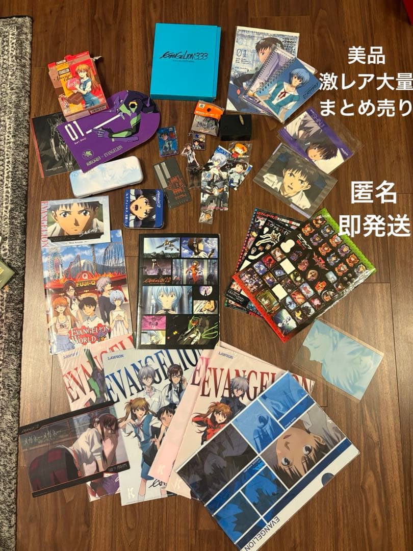 エヴァンゲリオン　激レアグッズ　⭐︎美品⭐︎超大量まとめ売り