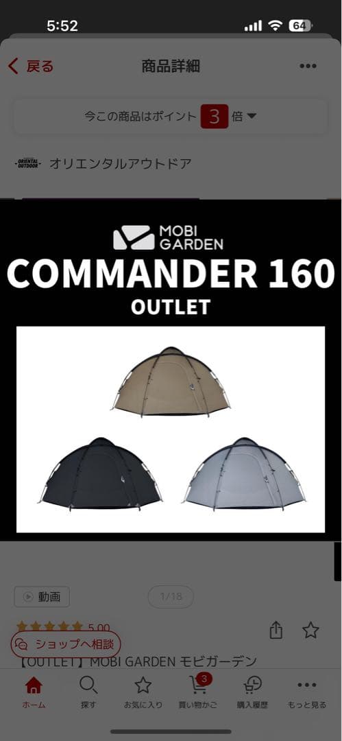 モビガーデン　コマンダー160（サンド）　同色ルーフ&予備幕付