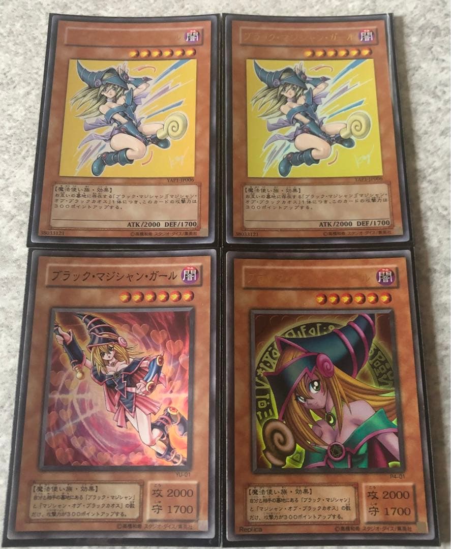 遊戯王OCGブラックマジシャンガール、未開封破滅竜ガンドラX等遊戯王OCG