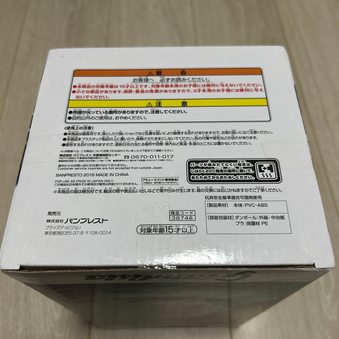 Grandista Resolution of Soldiers 孫悟飯