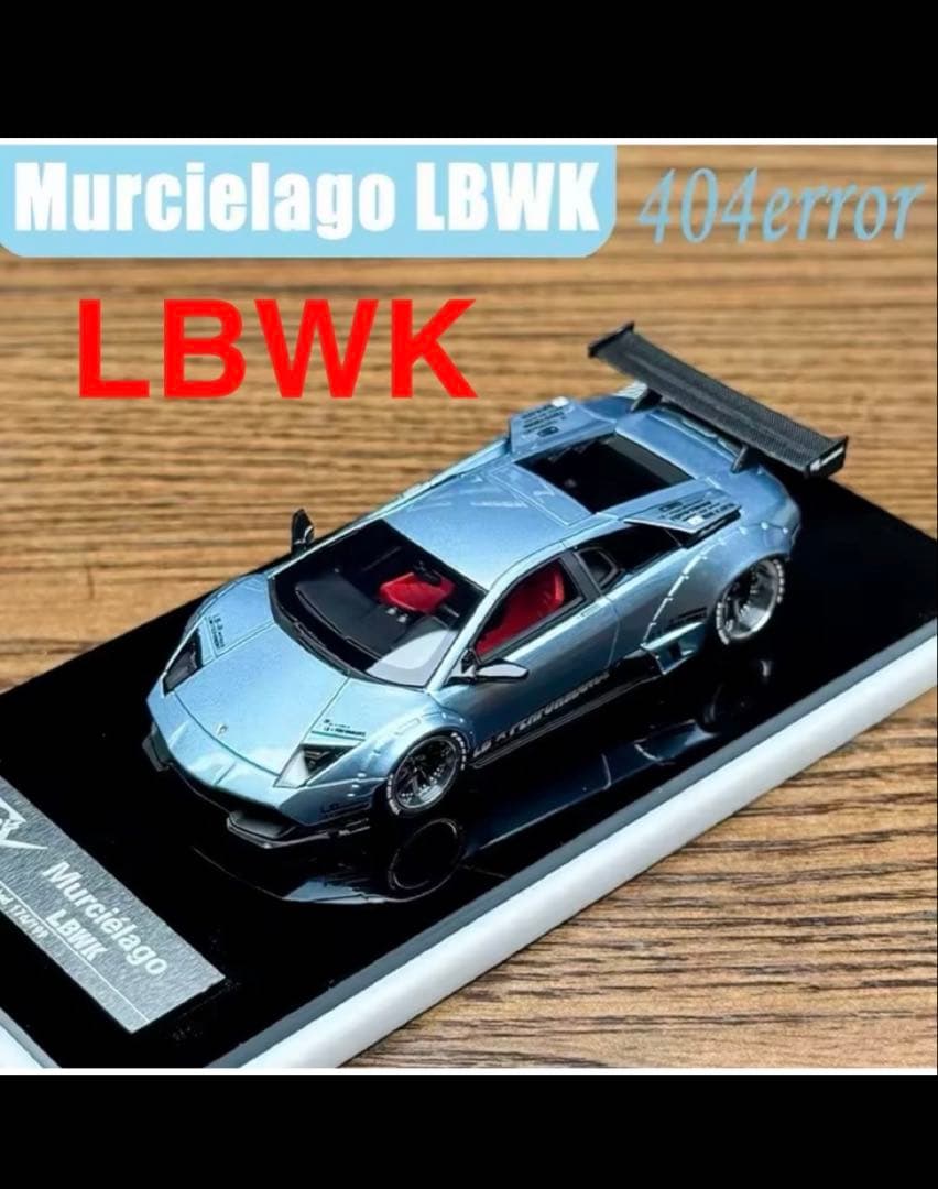 ランボルギーニ　ムルシエラゴ　LBWK 世界限定199台　1/64 ミニカー