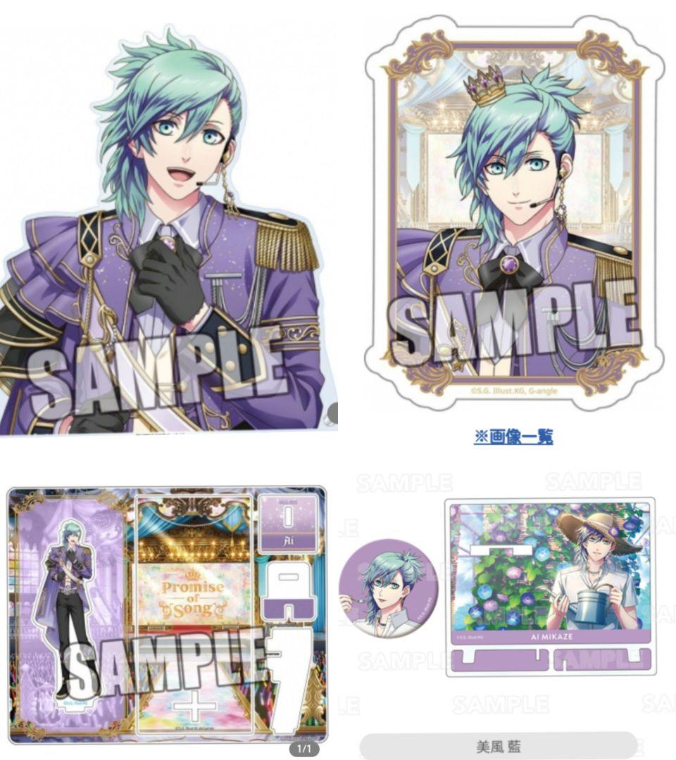うたプリ ブロメイト 藍 美風藍 アクリルスタンド ステッカー 缶バッジ
