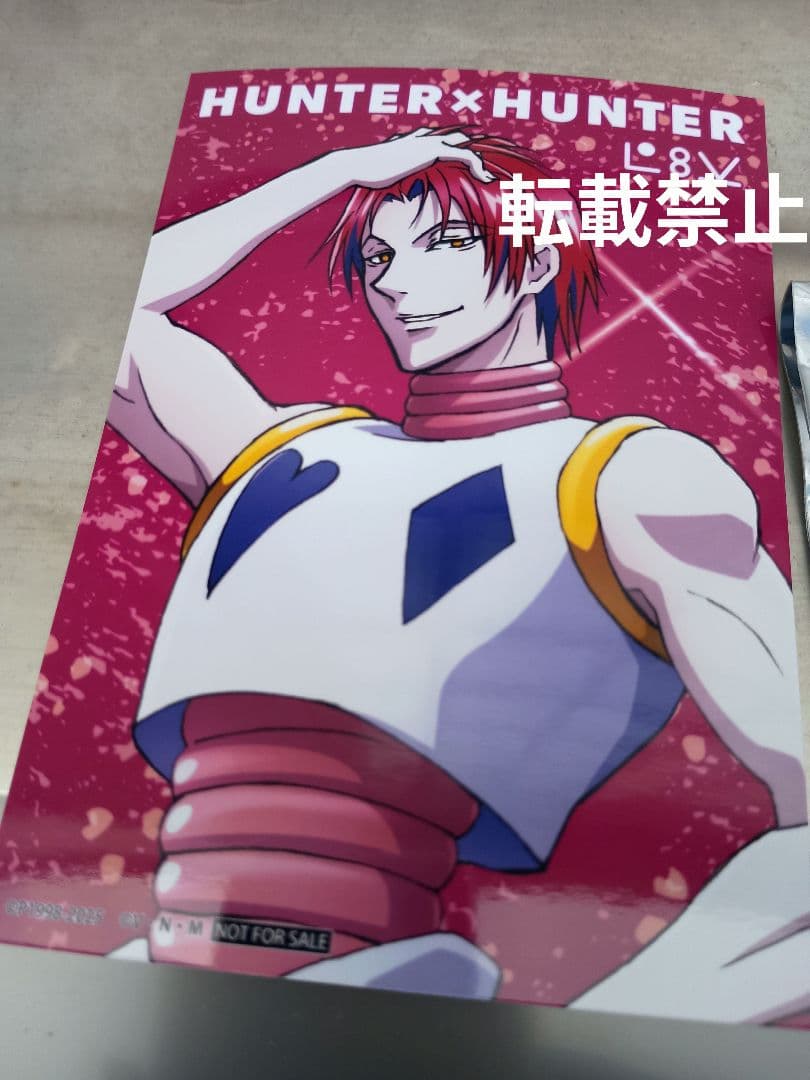 ハンターハンター　ポストカード　ジャンプフェスタ2026 ヒソカ　特典